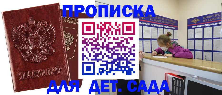 миграционный учет в Называевске