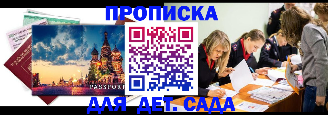 прописка штамп в Называевске
