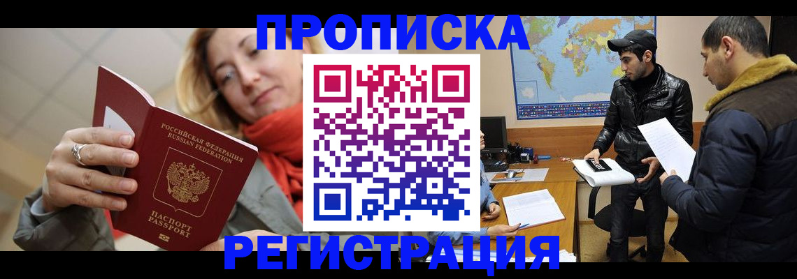 прописка от собственника в Называевске
