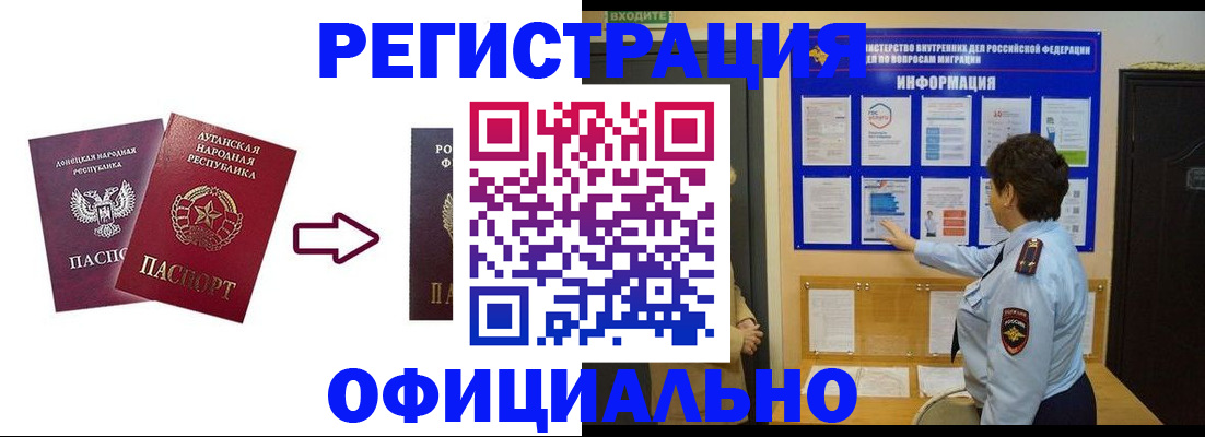 где прописаться в Называевске