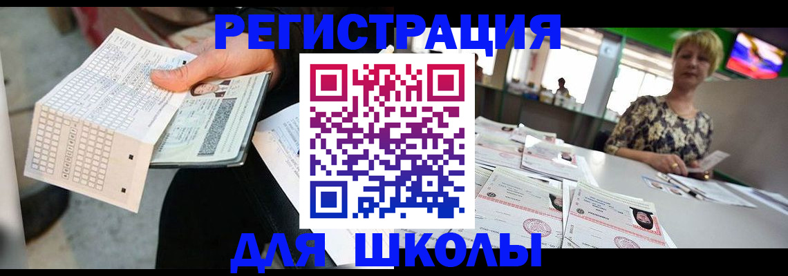 прописка в Называевске
