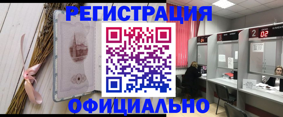 прописка регистрация в Называевске
