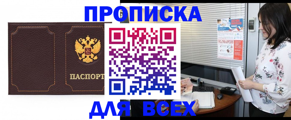 временная регистрация собственник в Называевске