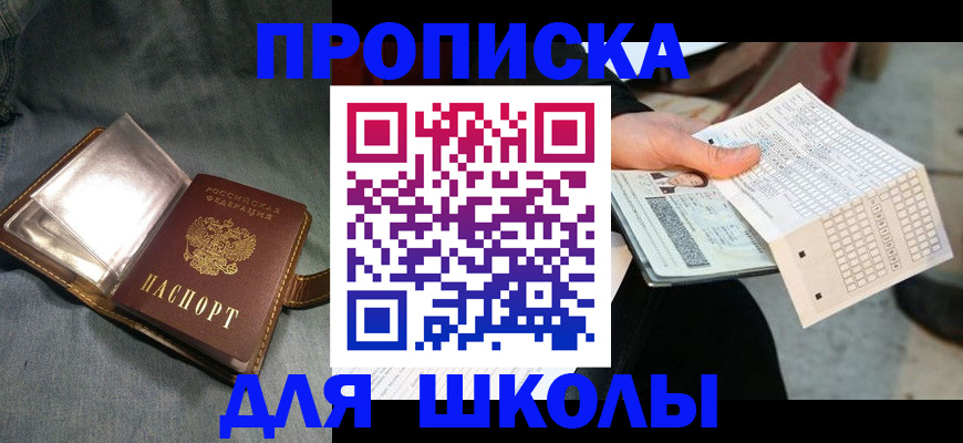 временная регистрация недорого в Называевске