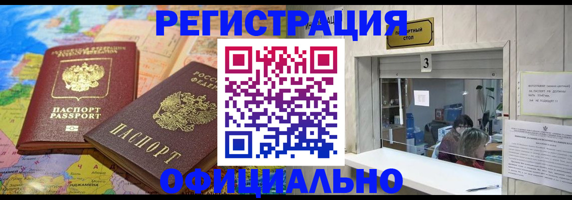 прописка для военкомата в Называевске