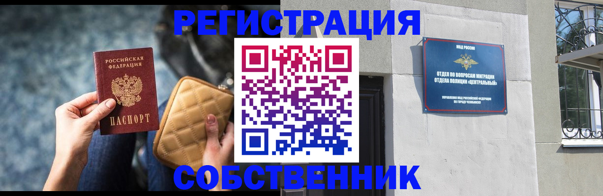 регистрация в Называевске