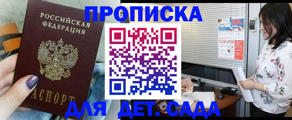 временная регистрация купить в Называевске